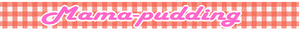 Mama-pudding 